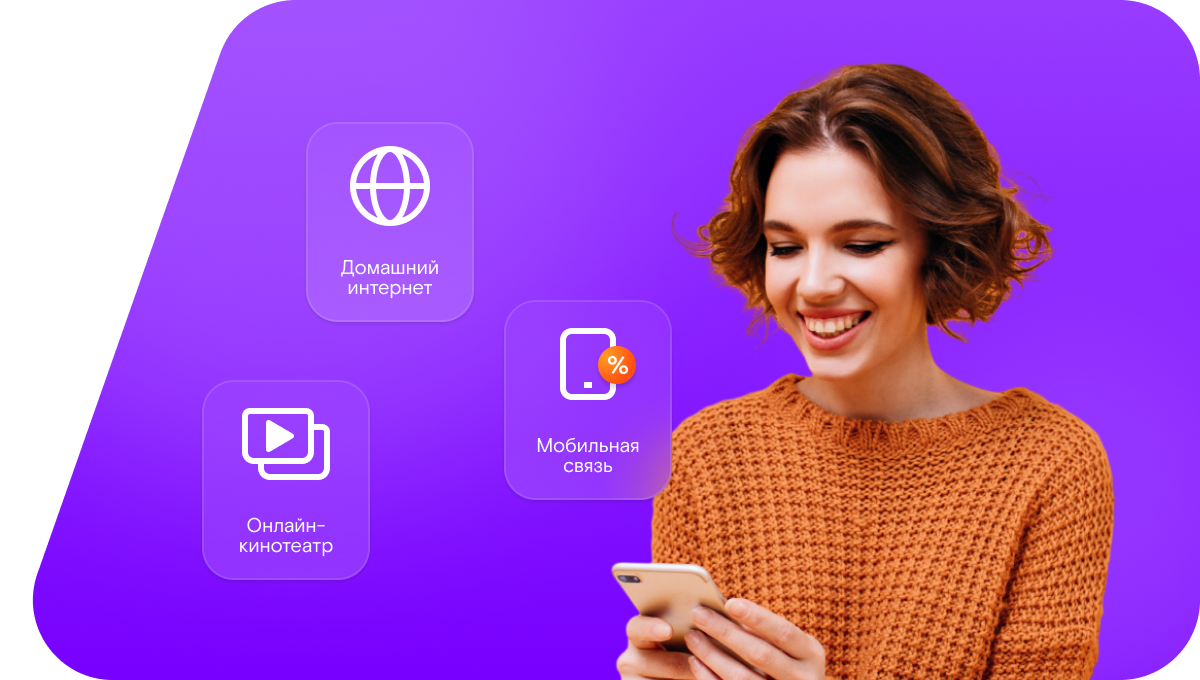 Промо-тарифы Ростелеком в&nbsp;село Новопетровское (Московская область)